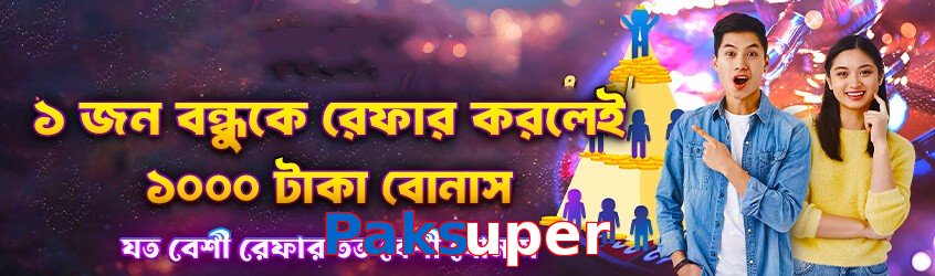 Paksuper game app for Pakistan players